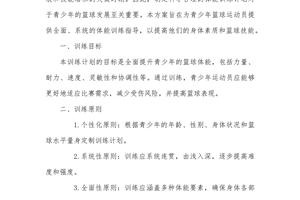 使用专业设备加强篮球训练的建议:提升技能与效率的关键